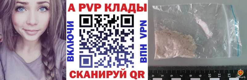 Альфа ПВП кристаллы  Елизаветинская 